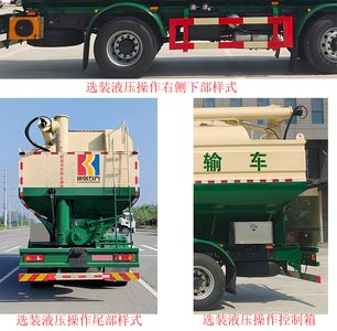 Kangmu Chenyuan  KMH5251ZSLD6 Bulk feed transport vehicle