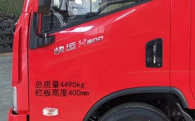 Yuejin  SH5043CCYZFDCMS2 Grate type transport vehicle