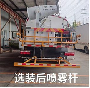 Tongtu  CTT5180TDYE6 Multi functional dust suppression vehicle