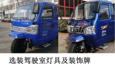 Shifeng  7YPJZ17100PD11 Self dumping tricycle