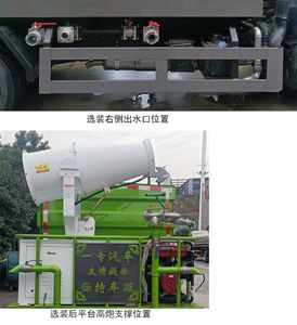 Zhuanzhi  YZZ5045TDYEQ6 Multi functional dust suppression vehicle