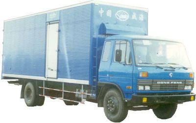 Sanwei WQY5102XBox transport vehicle