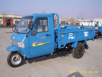 Getian 7YPJ1150DBSelf dumping tricycle