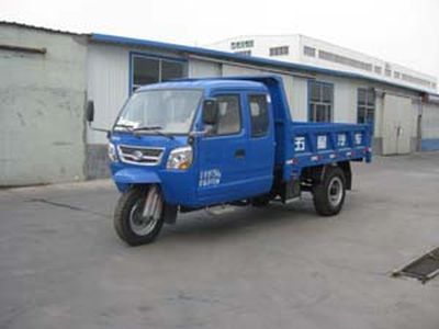 Five star  7YPJ1150PD1B Self dumping tricycle