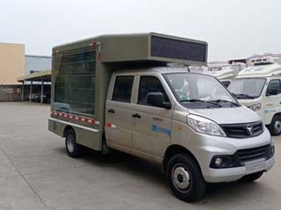 Fuyuan  HFY5031XXCD Promotional vehicle