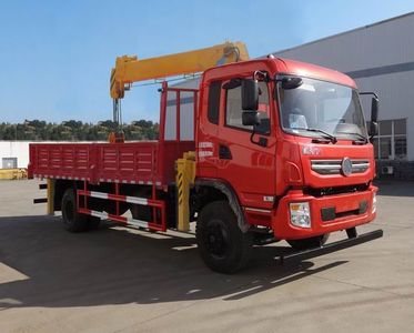 Mengsheng brand automobilesMSH5160JSQVehicle mounted lifting and transportation vehicle