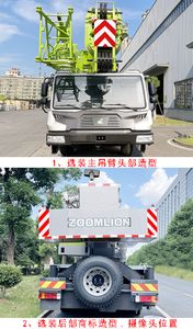 Zhonglian Automobile ZLJ5391JQZ35H Car crane