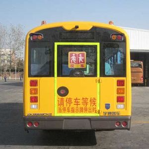 Yutong  ZK6929DX2 School buses exclusively for primary school students