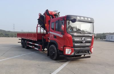 Dongfeng  EQ5256JSQL6D33 Vehicle mounted lifting and transportation vehicle