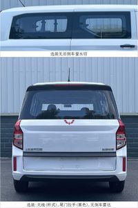 Wuling  LZW6520DGU multi-purpose vehicle 