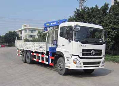 Yuehai  YH5250JSQ014 Vehicle mounted lifting and transportation vehicle