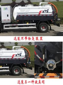 Fulongma  FLM5080GXEDGBEV Pure electric suction truck