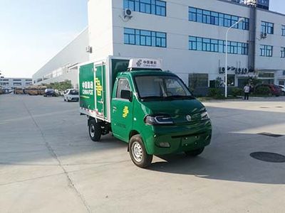 Dafudi  JAX5027XYZFCEV Fuel cell electric postal vehicle