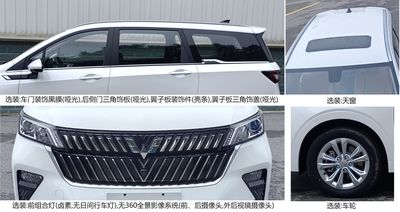 Wuling  LZW6481DWUA multi-purpose vehicle 