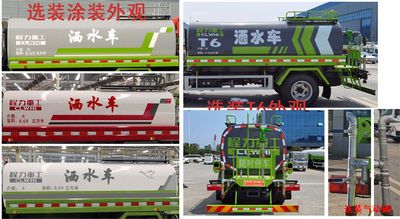 Chengli Heavy Industry Automobile CLH5140GSSD6 Sprinkler truck