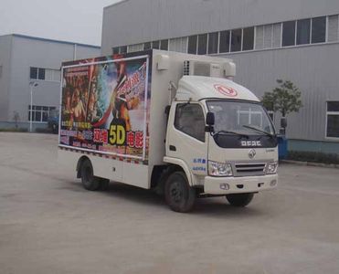 Hongyu  HYS5040XDNE Movie projection vehicle