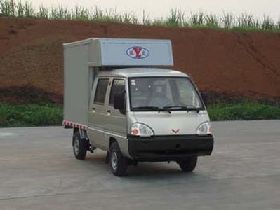 Yanlong  LZL5020XXYNNF Box transport vehicle