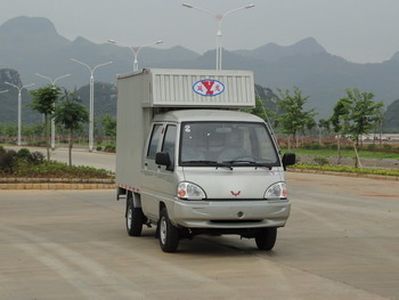 Yanlong  LZL5020XXYNNF Box transport vehicle