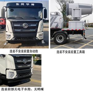 Qijing  QHV5180TDYEQBEV Pure electric multifunctional dust suppression vehicle