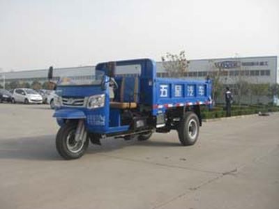 Five star  7YP1750D1B Self dumping tricycle