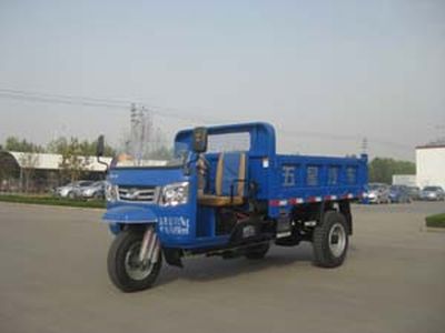 Five star  7YP1750D1B Self dumping tricycle