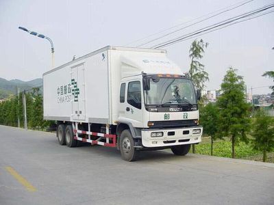 Shangyuan  GDY5230XYZ Postal vehicle