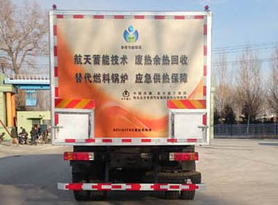 Northern Heavy Industries BZ5162TXN Energy storage and heating vehicle