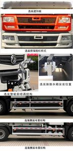 Dongyue  ZTQ5180GQXE2J50BEV Pure electric cleaning vehicle