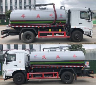 Wanglongwei  WLW5161GXEE Septic suction truck