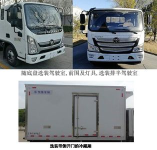 Yueji  YJV5040XLCB6 Refrigerated truck