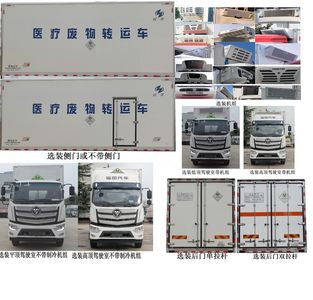 Hongyu  HYJ5180XYYBJ Medical waste transfer vehicle