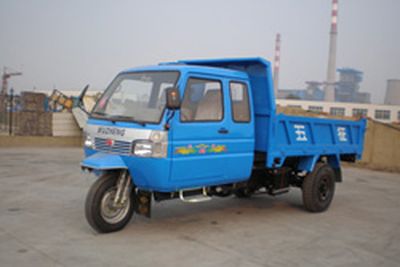 Wuzheng  7YPJZ1750PDA Self dumping tricycle