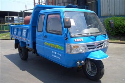 Wuzheng  7YPJZ1750PDA Self dumping tricycle