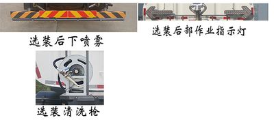 Fulongma  FLM5180GQXDFFCEVS Fuel cell cleaning vehicle