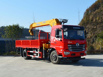 Huihe  HHH5180JSQZD6 Vehicle mounted lifting and transportation vehicle