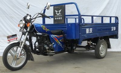 Zongshen brand automobiles ZS150ZH15 right three-wheeled motorcycle 