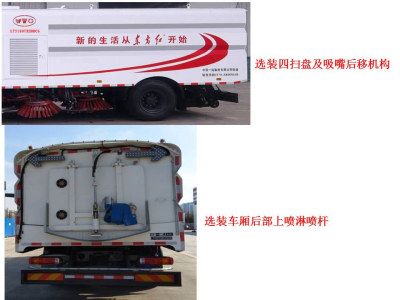 Dongfang Hongpai Automobile LT5180TXSBBC6 Washing and sweeping vehicle