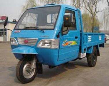 Wuzheng  7YPJ1150A4 Three wheeled vehicle