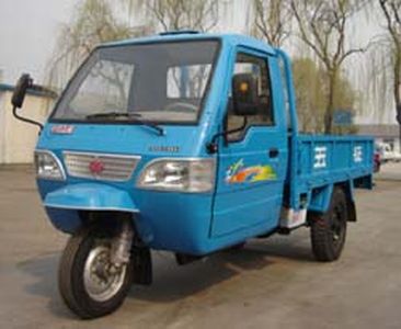 Wuzheng  7YPJ1150A4 Three wheeled vehicle