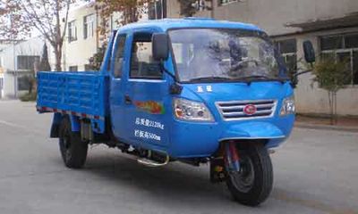 Wuzheng  7YPJZ16100P7 Three wheeled vehicle