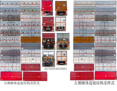 Baijie  QYY5180XZWCA6 Miscellaneous dangerous goods box transport vehicle