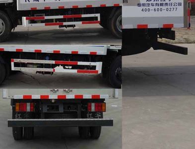 Hongyu  HYJ5040XLCB3 Refrigerated truck