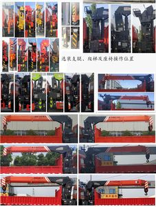 Changxing Delong brand automobiles ZZZ5256JSQEQ6 Vehicle mounted lifting and transportation vehicle