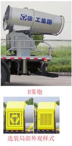 XCMG  DXA5252TDYD6 Multi functional dust suppression vehicle