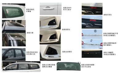 Dongfeng  LZ6470XQ15AM multi-purpose vehicle 