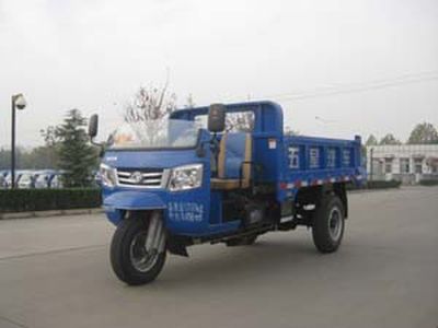 Five star  7YP1150D4B Self dumping tricycle