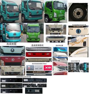 Shaanxi Automobile SX5042XXYBEV341N Pure electric box type transport vehicle