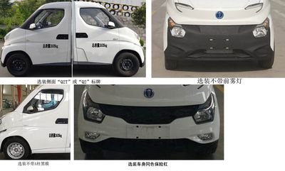 UFO  FD5036XXYBEV1 Pure electric box type transport vehicle