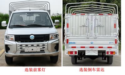 Ruichi  CRC5030CCYDC3BEV Pure electric grille transport vehicle