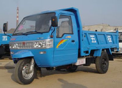 Lifan  7YPJ1750D Self dumping tricycle